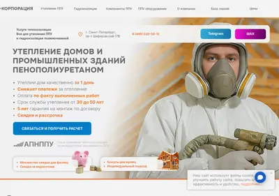 Снимок главной страницы a-corporation.ru