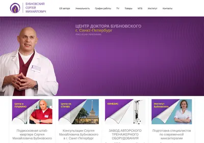 Снимок главной страницы bubnovsky.ru