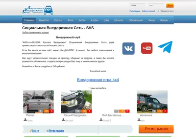 Снимок главной страницы 4wd-svs-russia.ru
