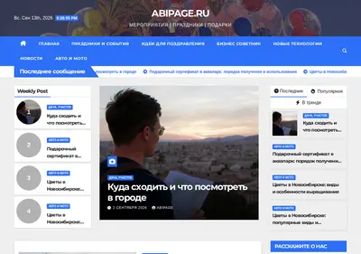 Снимок главной страницы abipage.ru
