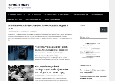 Снимок главной страницы caraudio-ptz.ru