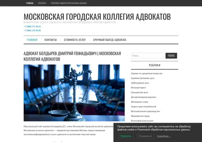 Снимок главной страницы advokat15ak.ru