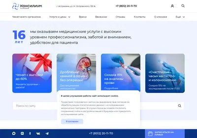 Снимок главной страницы consilium.su
