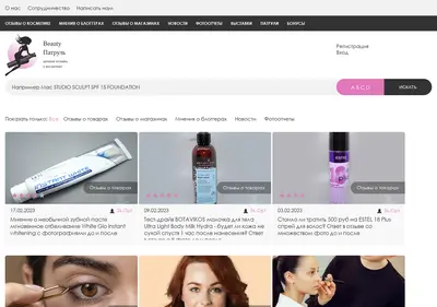 Снимок главной страницы beautypatrol.ru