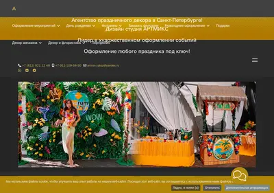 Снимок главной страницы artmixdizain.ru