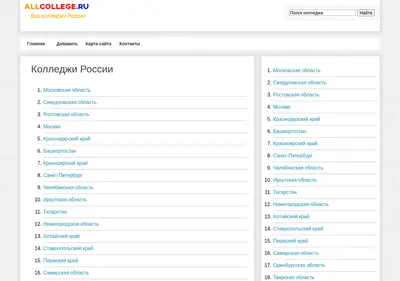 Снимок главной страницы allcollege.ru