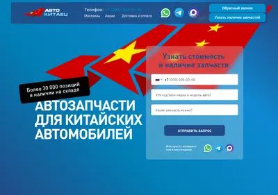 Снимок главной страницы avtokitaec66.ru