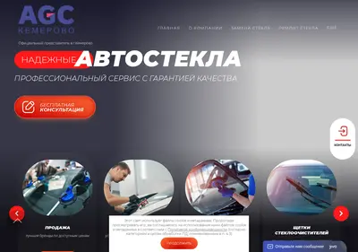 Снимок главной страницы agc-kemerovo.ru