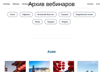 Снимок главной страницы ambotis-event.ru