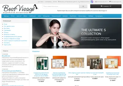 Снимок главной страницы bestvisage.ru