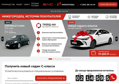 Снимок главной страницы baic-nnmotors.ru