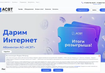 Снимок главной страницы asvt.ru