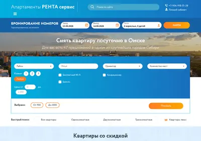 Снимок главной страницы prival55.su