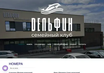 Снимок главной страницы club-dolphin.ru