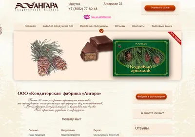 Снимок главной страницы angarakf.ru