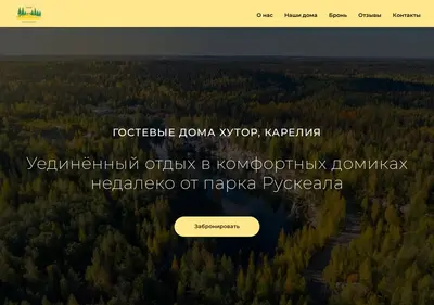 Снимок главной страницы basakhutor.ru