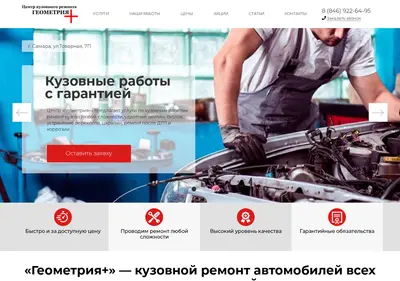 Снимок главной страницы autogeoplus.ru