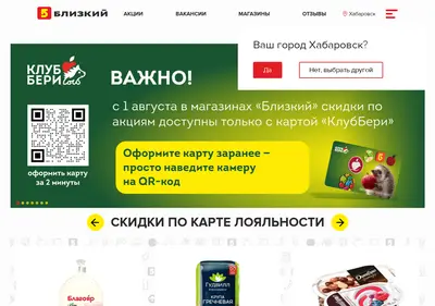 Снимок главной страницы blizky.ru