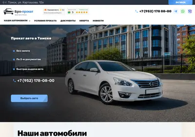 Снимок главной страницы bro-prokat.ru