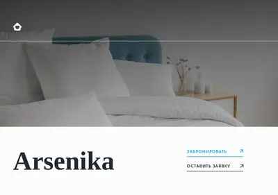 Снимок главной страницы arsenika24.ru
