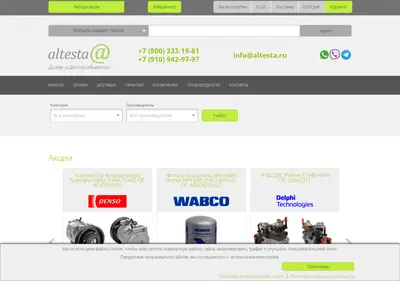Снимок главной страницы altesta.ru