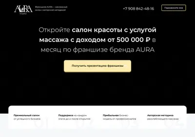 Снимок главной страницы auramassage.ru