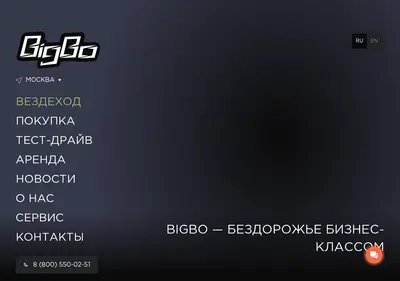 Снимок главной страницы bigboatv.ru