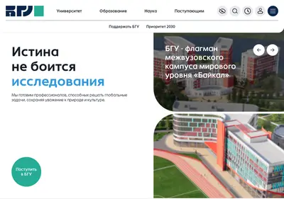 Снимок главной страницы bsu.ru