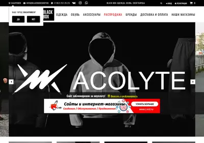 Снимок главной страницы blackboxshop.ru