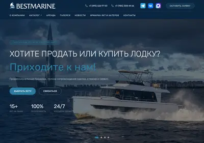 Снимок главной страницы bestmarine.ru
