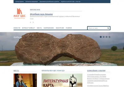 Снимок главной страницы baikalrb.ru
