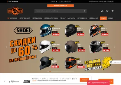 Снимок главной страницы bikeland.ru