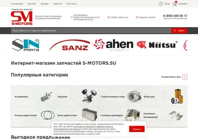 Снимок главной страницы s-motors.su