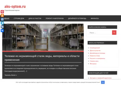 Снимок главной страницы aks-optom.ru