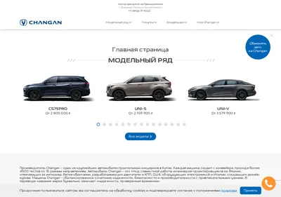 Снимок главной страницы agat-vld-changanauto.ru