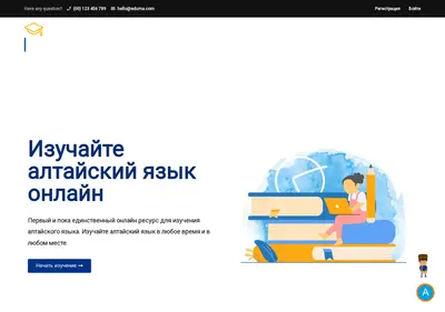Снимок главной страницы altaitil.ru