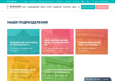Снимок главной страницы asculap.ru