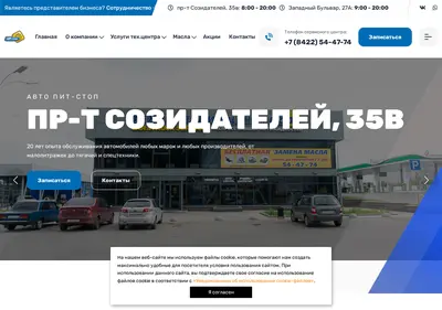 Снимок главной страницы avtopitstop73.ru