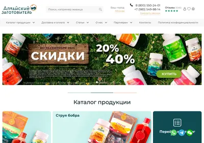 Снимок главной страницы apteka-altai.ru