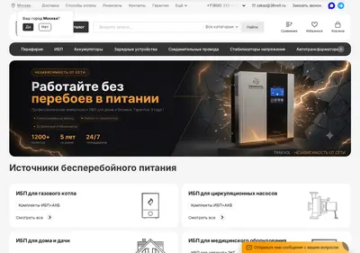 Снимок главной страницы 36volt.ru
