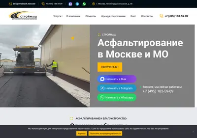 Снимок главной страницы asfaltirovanie7.ru