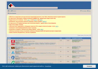 Снимок главной страницы asutpforum.ru