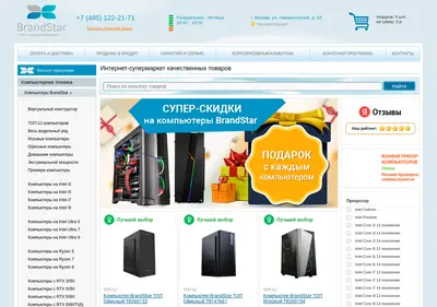 Снимок главной страницы brstar.ru
