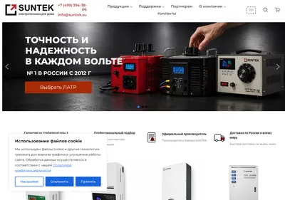 Снимок главной страницы suntek.su