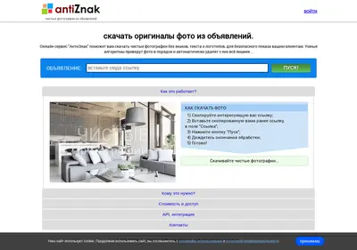 Снимок главной страницы antiznak.ru
