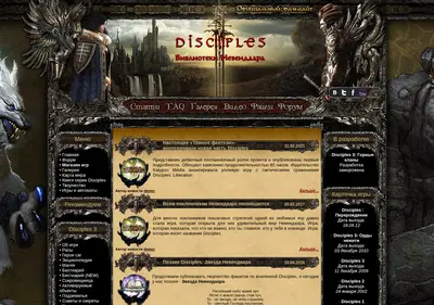 Снимок главной страницы alldisciples.ru