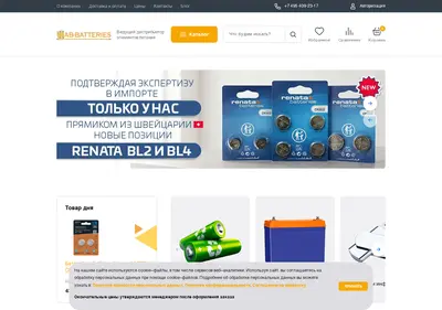 Снимок главной страницы ab-batteries.ru