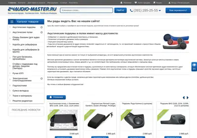 Снимок главной страницы 24audio-master.ru