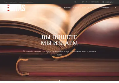 Снимок главной страницы aegitas.ru