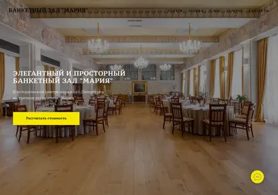 Снимок главной страницы maria-banket.ru